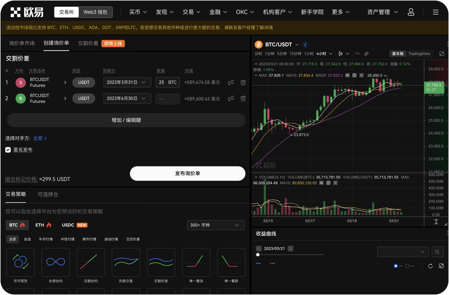 在DEX如何保护隐私